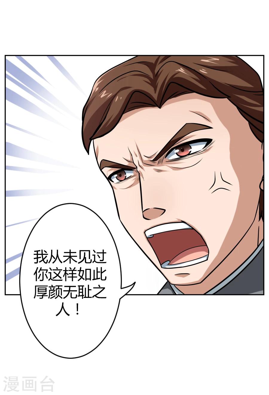 《第二任记者女王》第5话 第12页