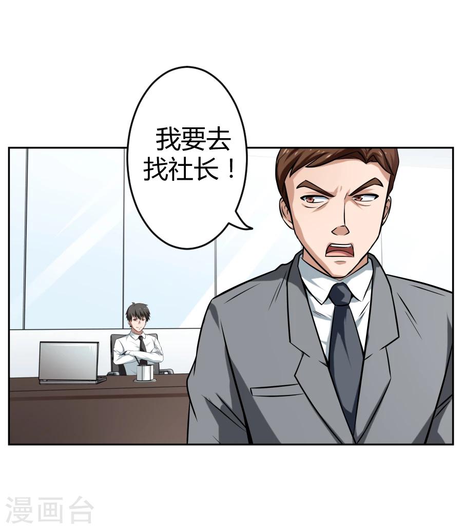 《第二任记者女王》第5话 第13页