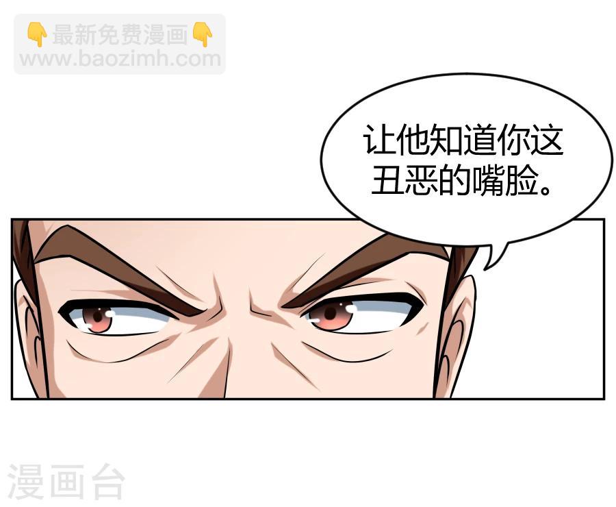 《第二任记者女王》第5话 第14页
