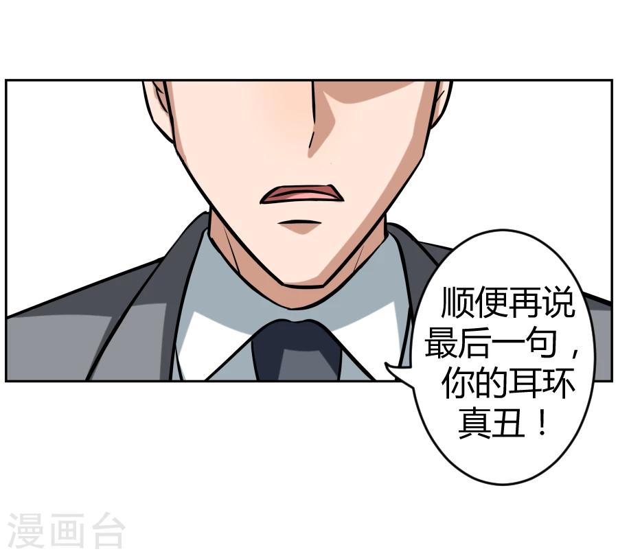 《第二任记者女王》第5话 第15页