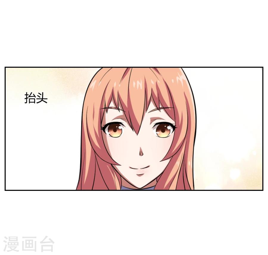 《第二任记者女王》第5话 第24页