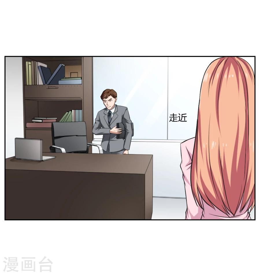 《第二任记者女王》第5话 第25页