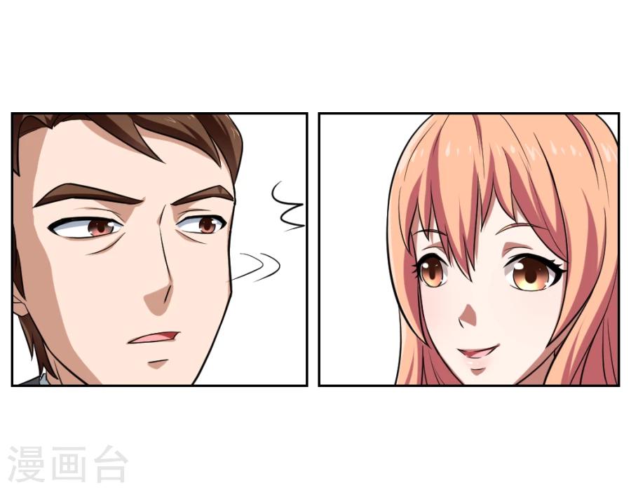 《第二任记者女王》第5话 第27页