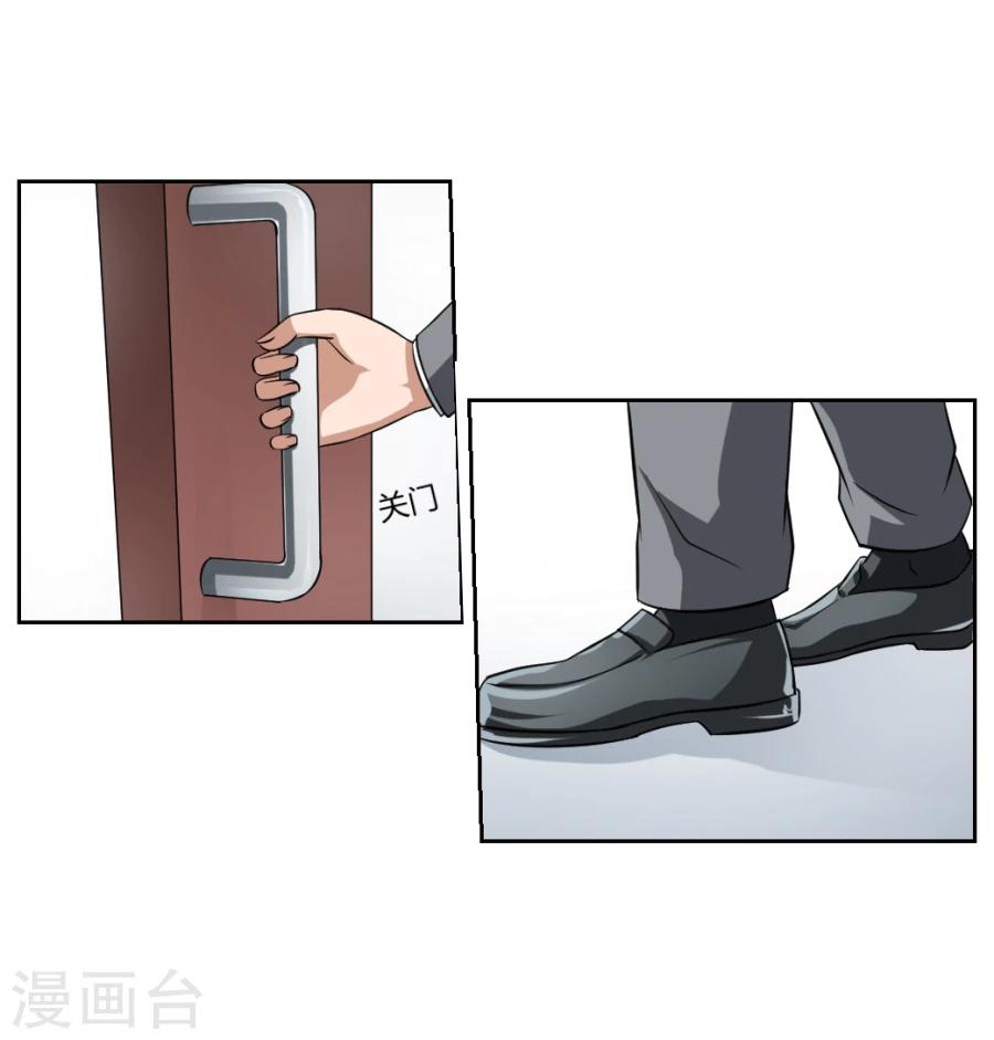 《第二任记者女王》第5话 第35页
