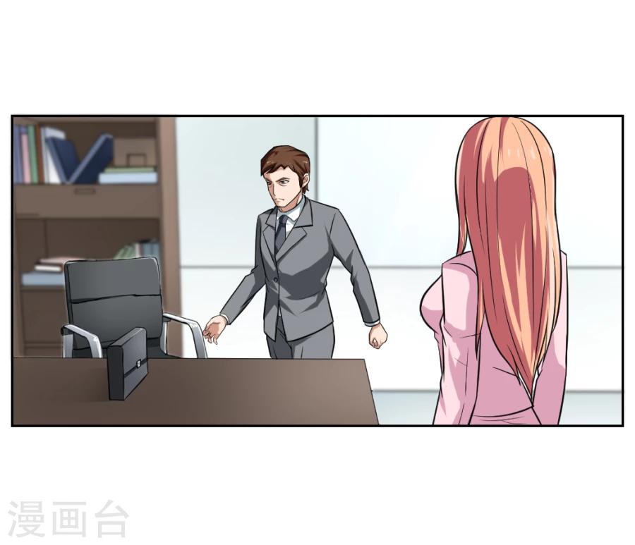 《第二任记者女王》第5话 第37页
