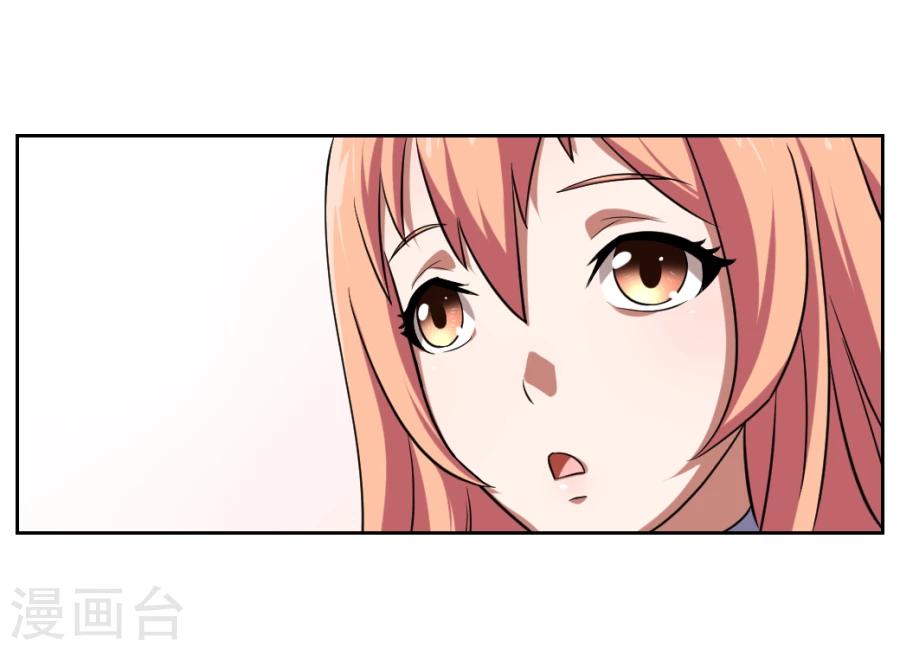 《第二任记者女王》第5话 第40页