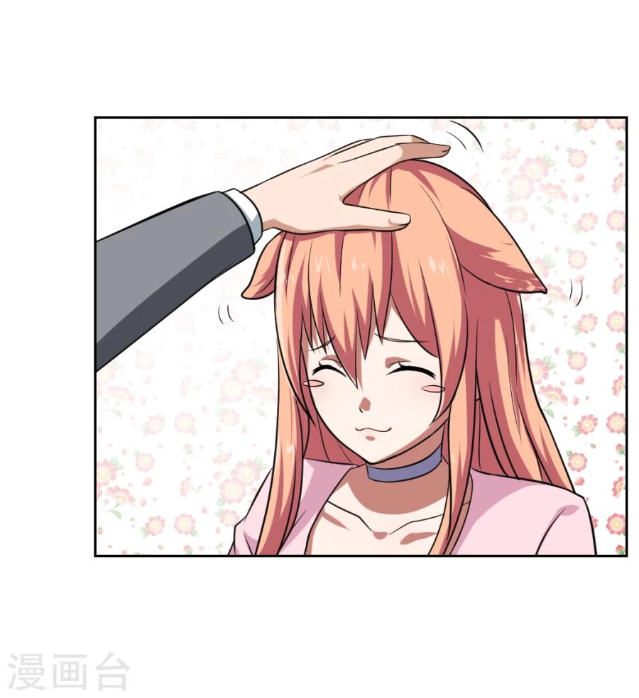 《第二任记者女王》第5话 第44页