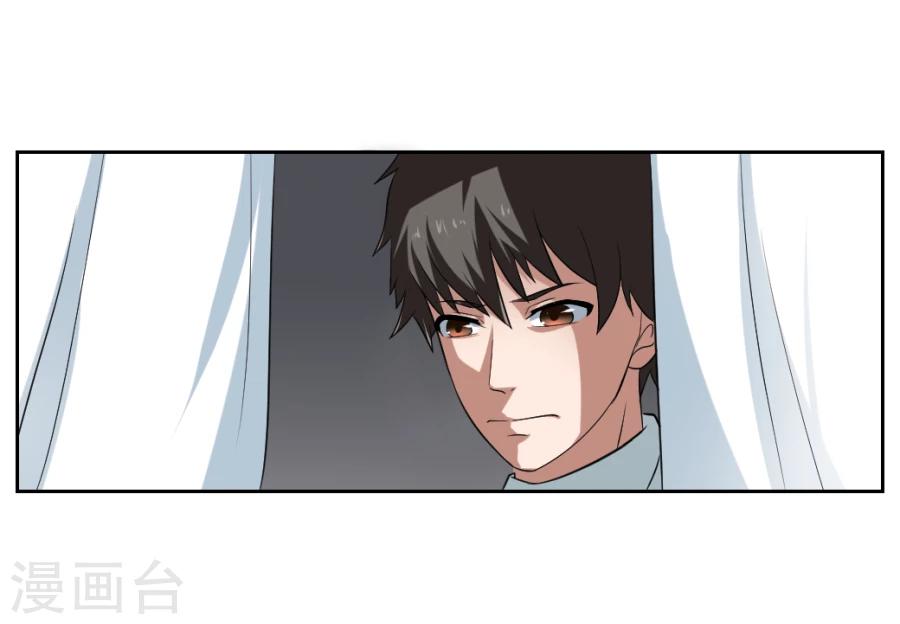 《第二任记者女王》第5话 第47页