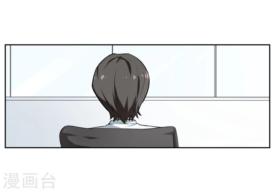 《第二任记者女王》第5话 第4页