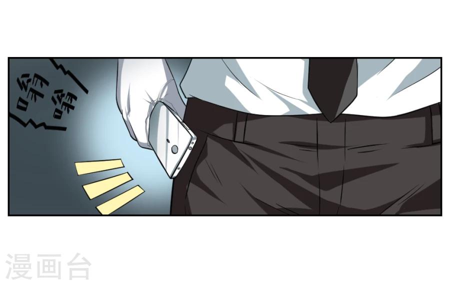《第二任记者女王》第5话 第50页