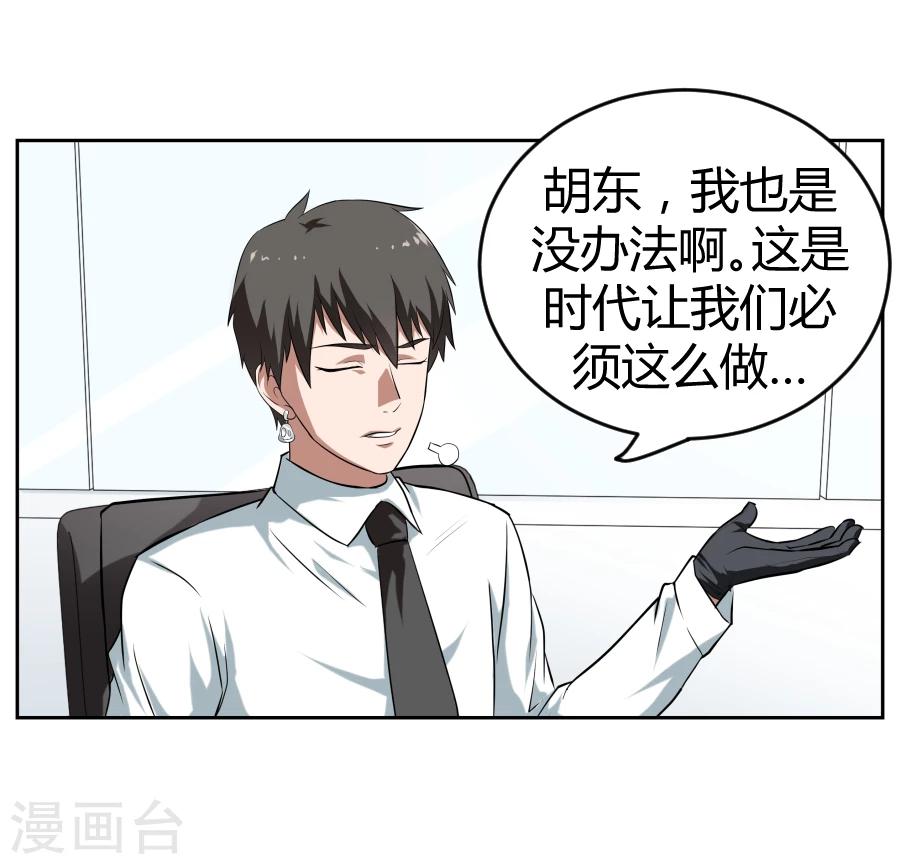 《第二任记者女王》第5话 第5页
