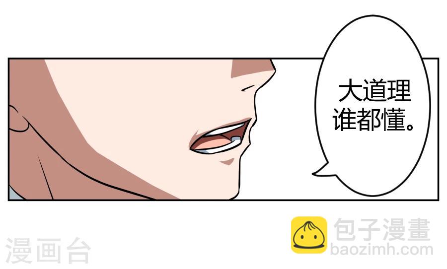 《第二任记者女王》第5话 第8页