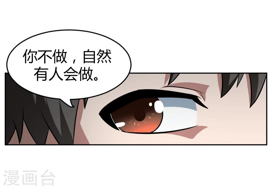 《第二任记者女王》第5话 第9页