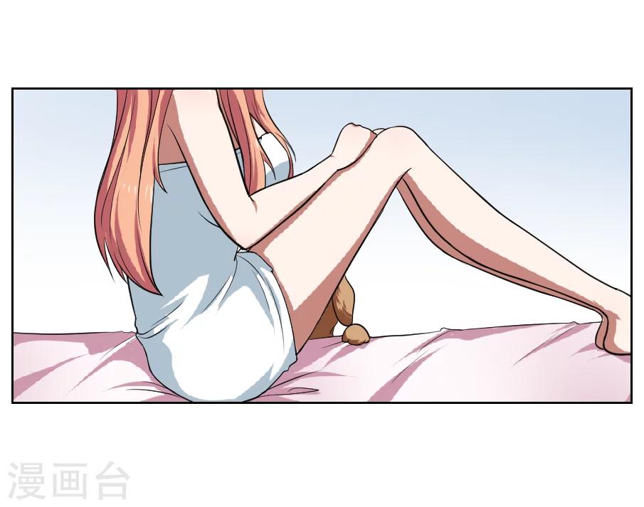 《第二任记者女王》第9话 第12页