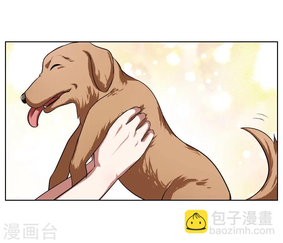 《第二任记者女王》第9话 第14页