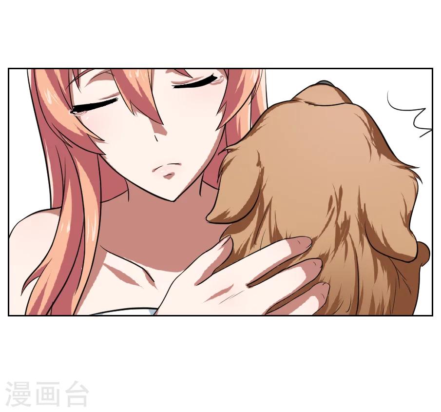《第二任记者女王》第9话 第15页