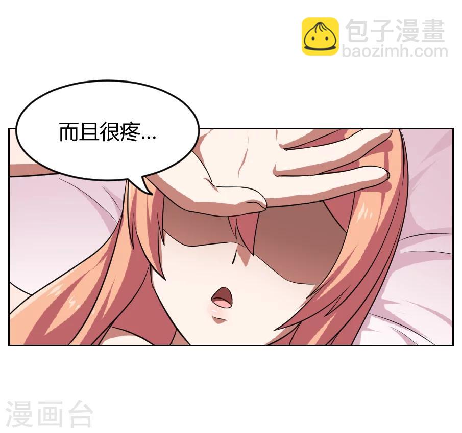 《第二任记者女王》第9话 第22页