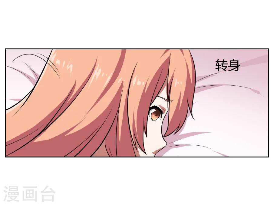 《第二任记者女王》第9话 第23页