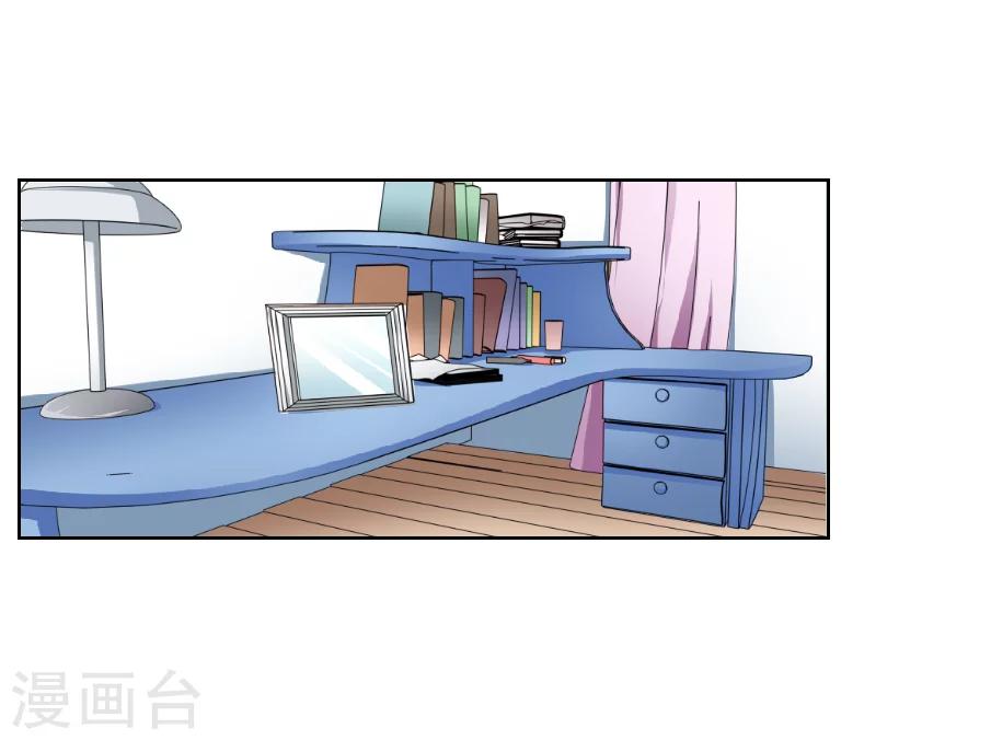 《第二任记者女王》第9话 第24页