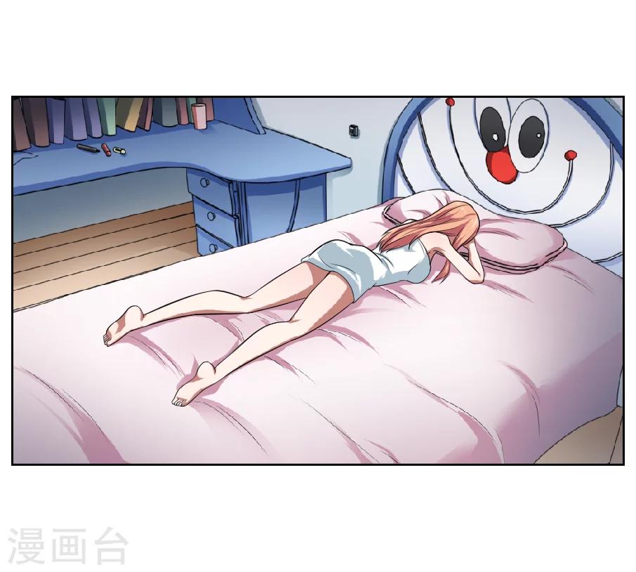 《第二任记者女王》第9话 第2页