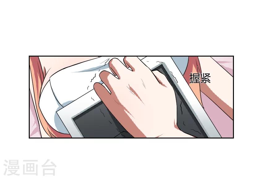 《第二任记者女王》第9话 第31页