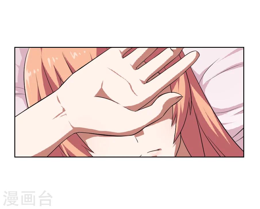 《第二任记者女王》第9话 第32页