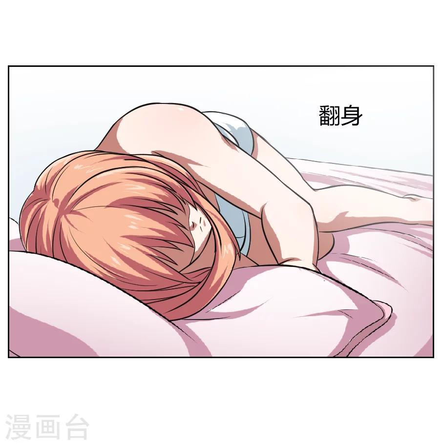 《第二任记者女王》第9话 第5页