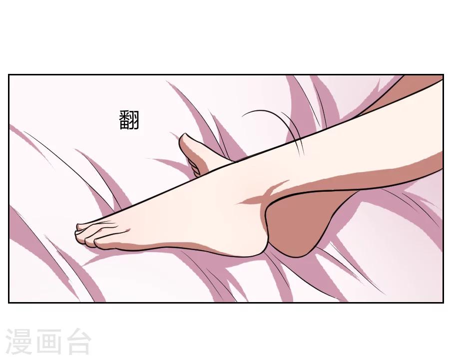 《第二任记者女王》第9话 第6页