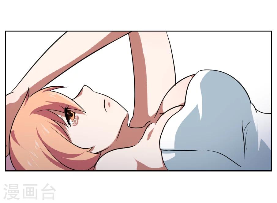 《第二任记者女王》第9话 第8页