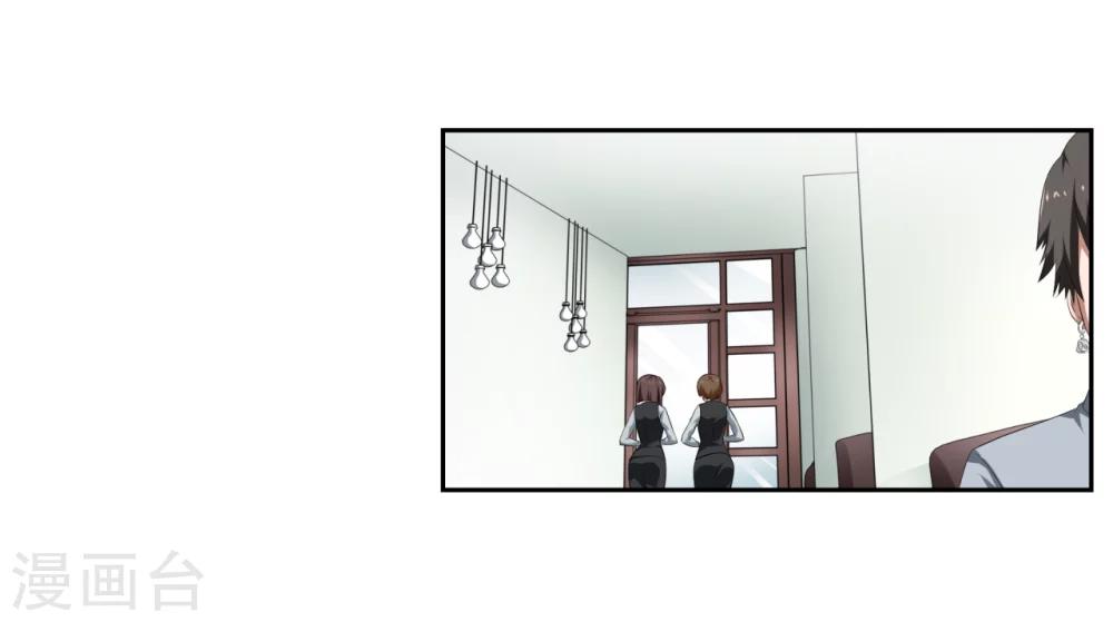 《第二任记者女王》第11话 第10页