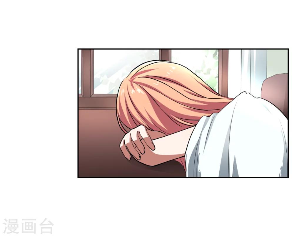 《第二任记者女王》第11话 第12页