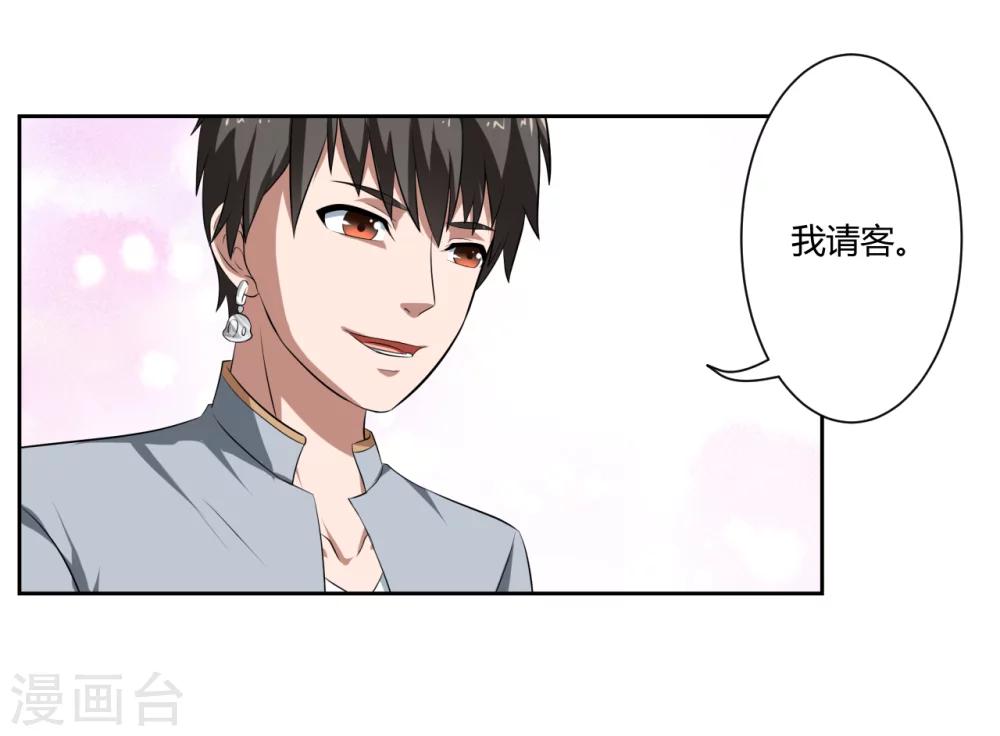 《第二任记者女王》第11话 第13页