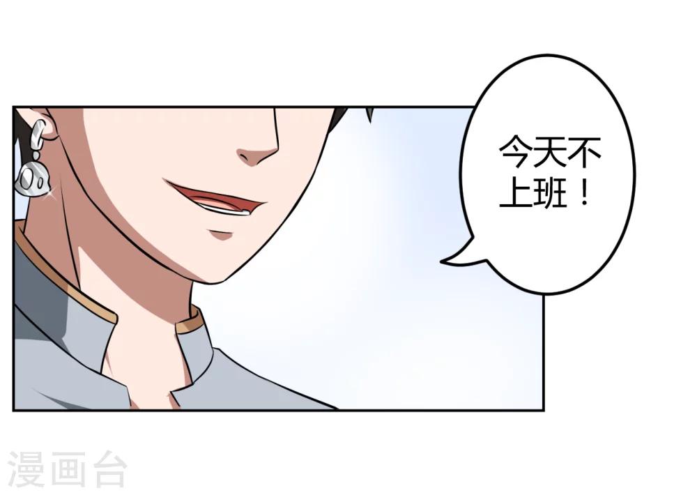 《第二任记者女王》第11话 第15页