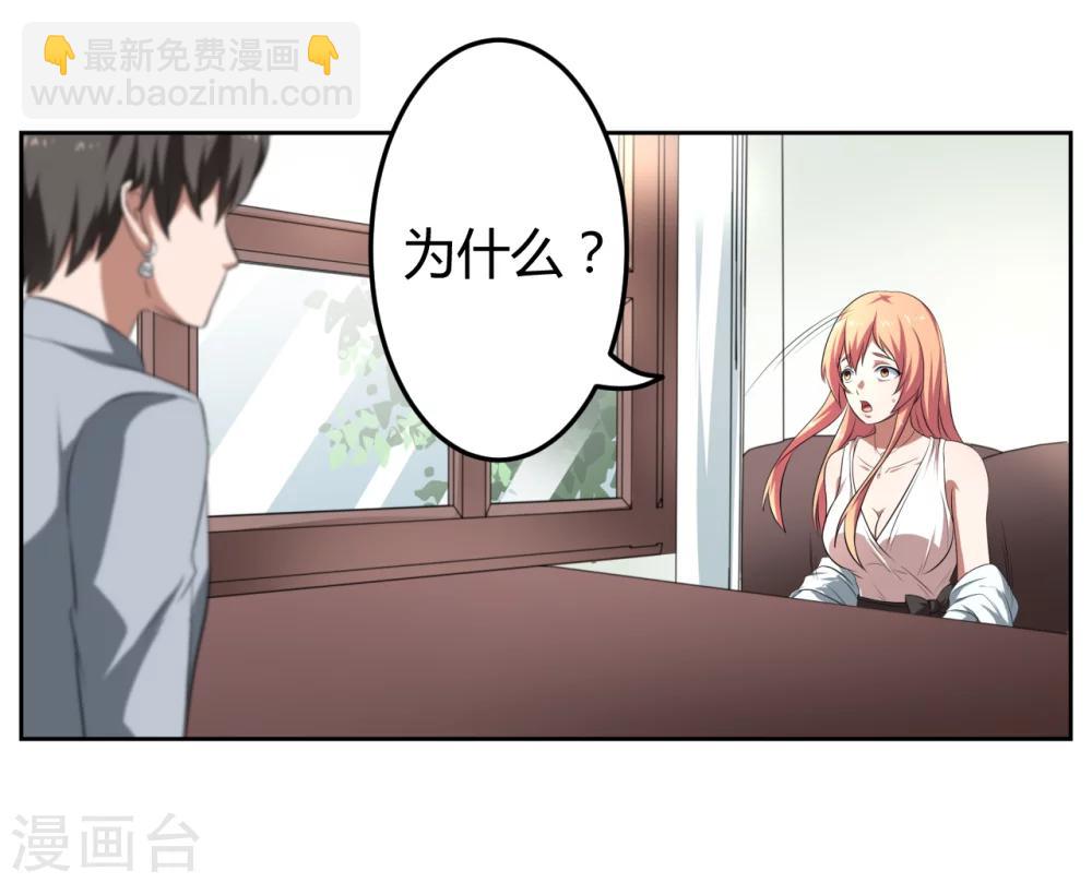 《第二任记者女王》第11话 第16页