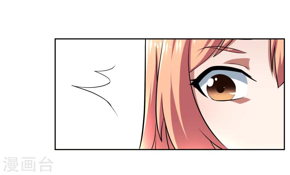 《第二任记者女王》第11话 第17页