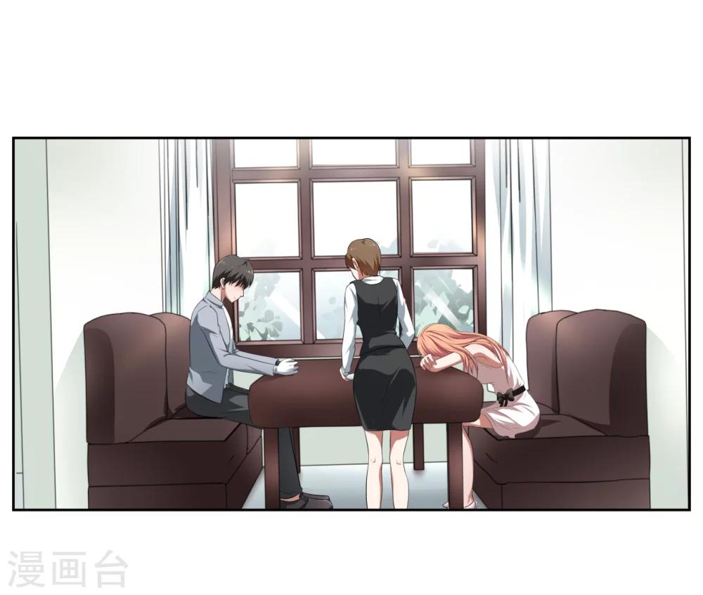 《第二任记者女王》第11话 第1页