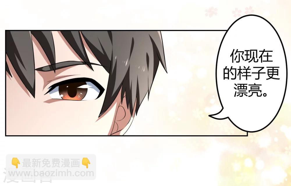 《第二任记者女王》第11话 第23页
