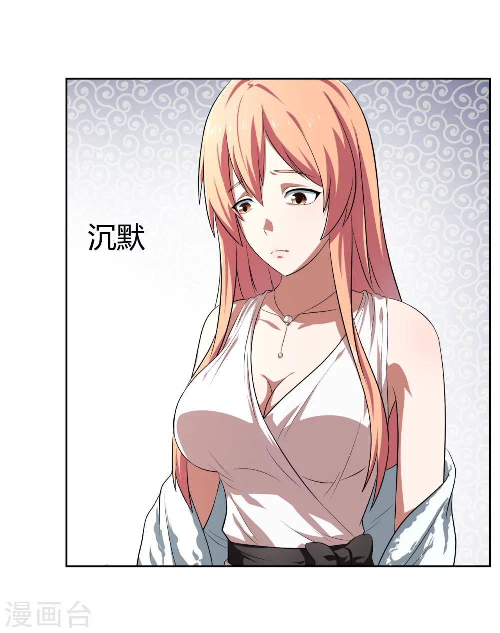 《第二任记者女王》第11话 第24页