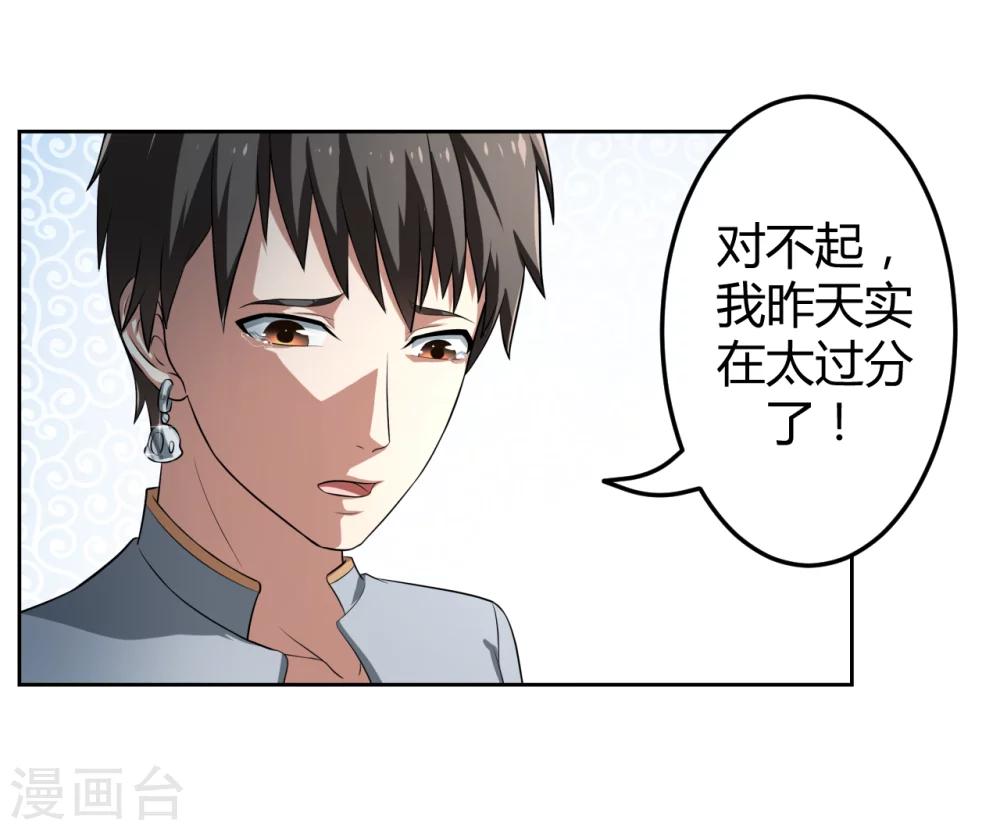 《第二任记者女王》第11话 第25页