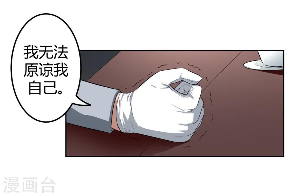 《第二任记者女王》第11话 第26页