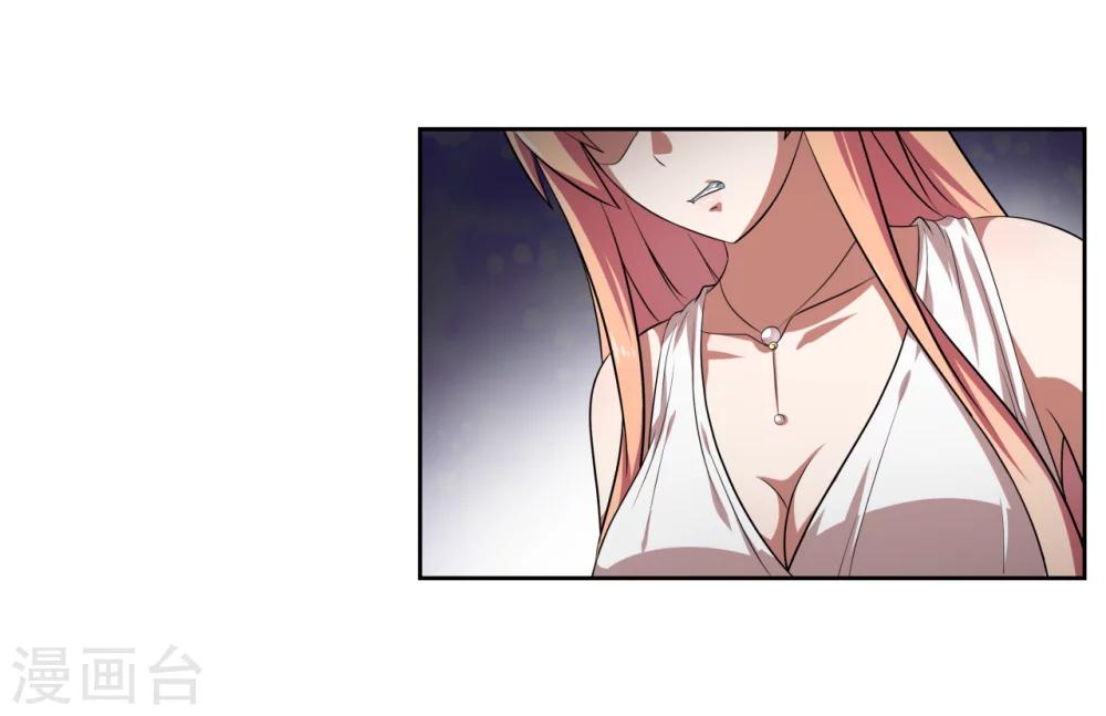 《第二任记者女王》第11话 第27页