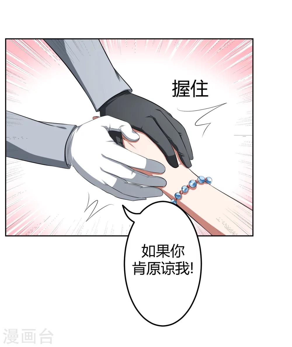 《第二任记者女王》第11话 第28页