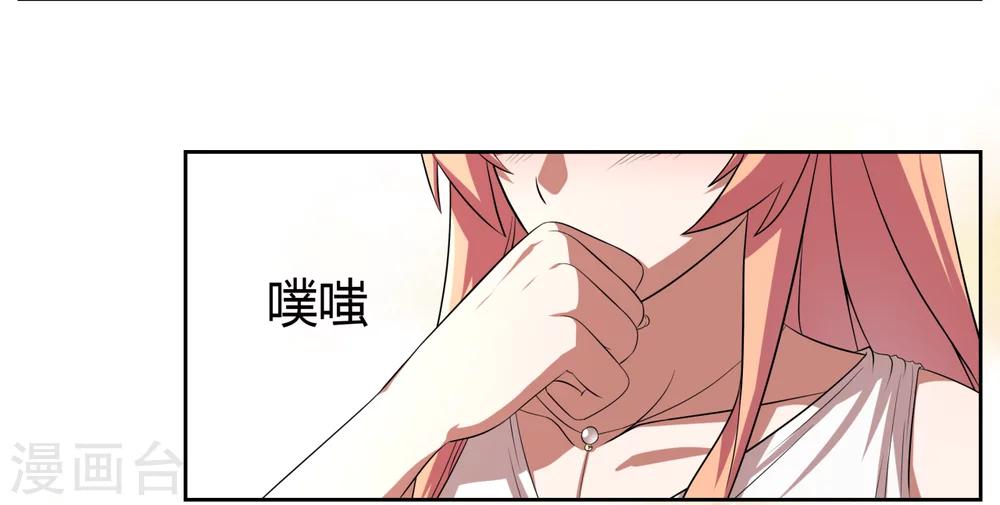 《第二任记者女王》第11话 第30页