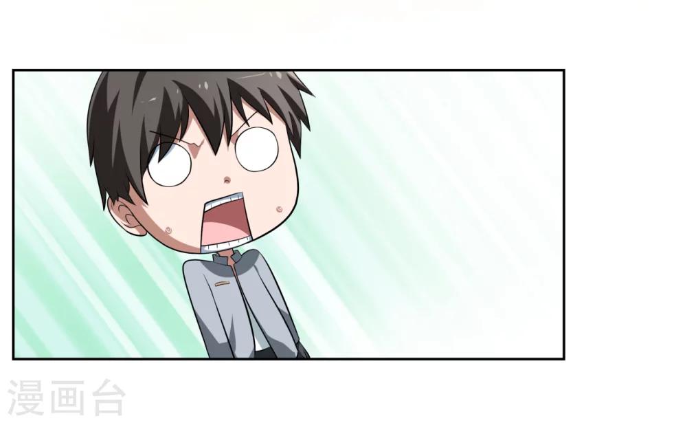 《第二任记者女王》第11话 第32页