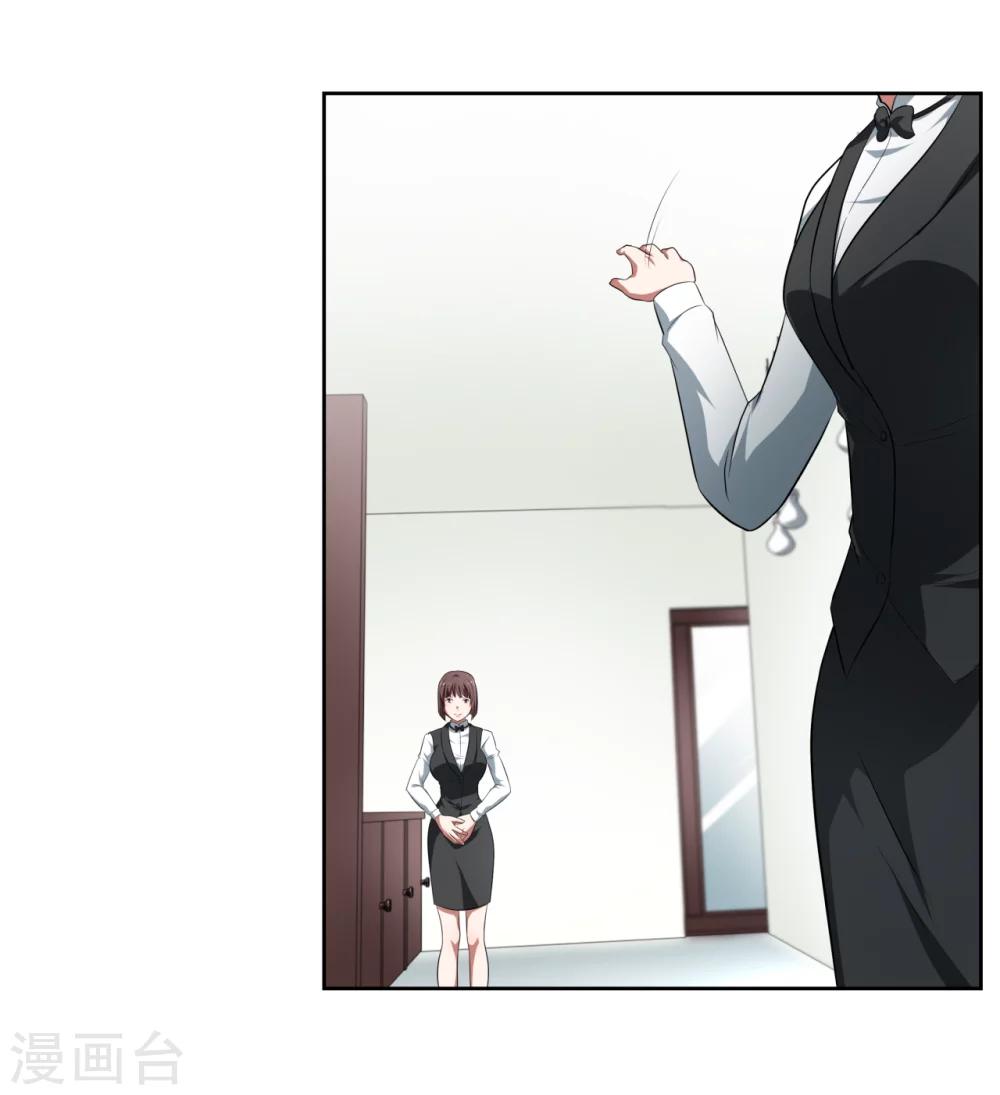 《第二任记者女王》第11话 第5页