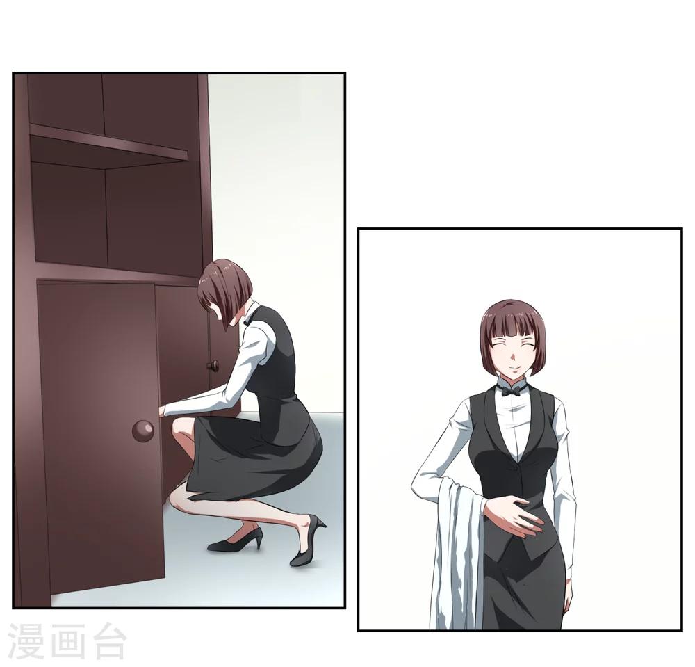 《第二任记者女王》第11话 第6页