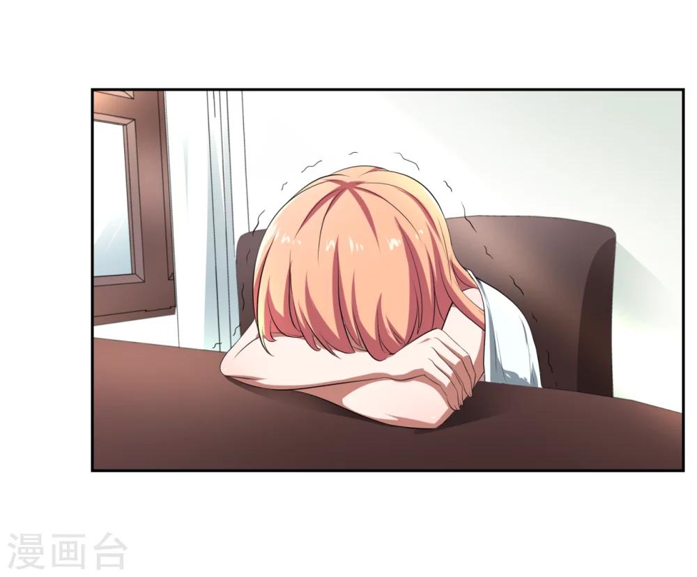 《第二任记者女王》第11话 第8页