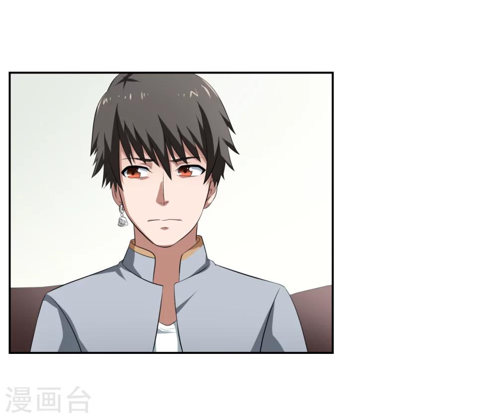 《第二任记者女王》第11话 第9页