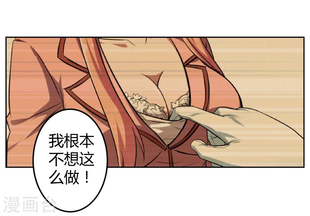 《第二任记者女王》第12话 第11页