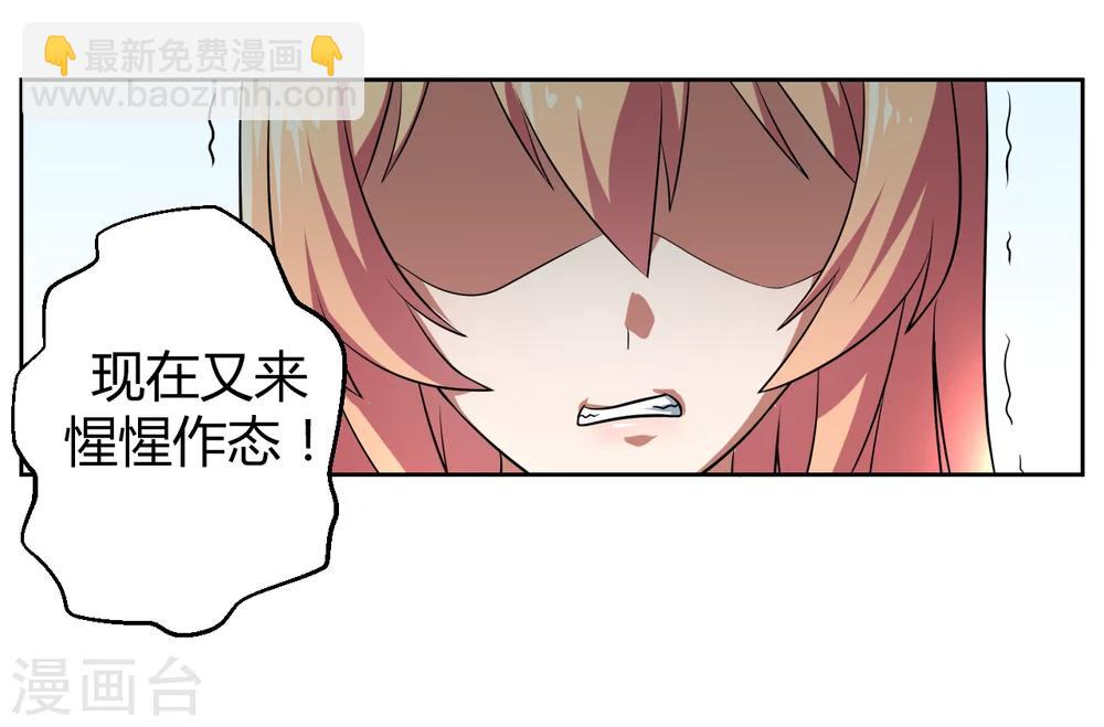《第二任记者女王》第12话 第13页